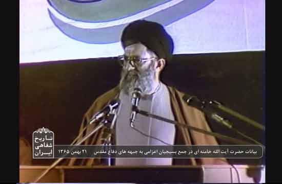 پخش سخنرانی 30 سال قبل مقام معظم رهبری در جمع بسیجیان