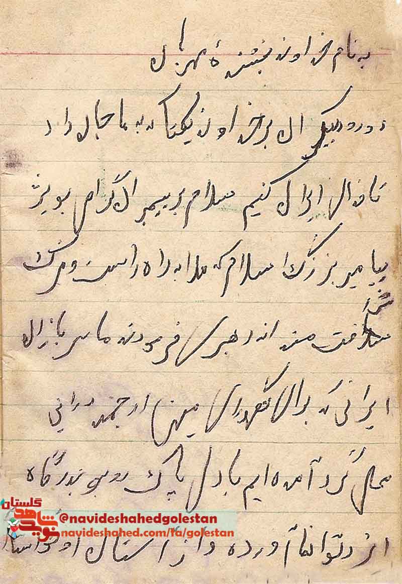 «شهید عباس شیبانی بخش اول»؛ مناجات شهید در وصیت نامه اش... +دستخط شهید