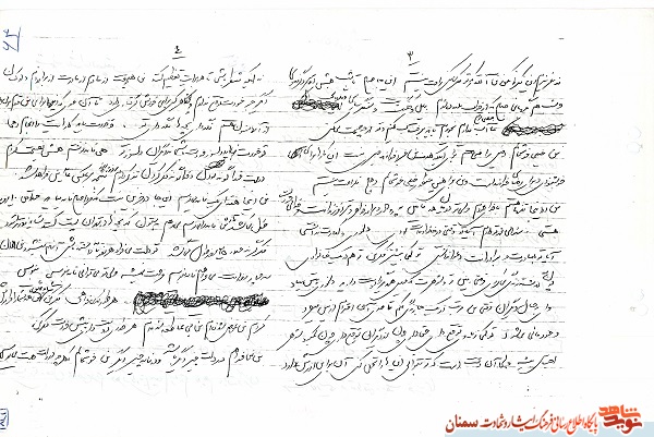 اسناد و دست نوشته های منتشر نشده معلم شهید