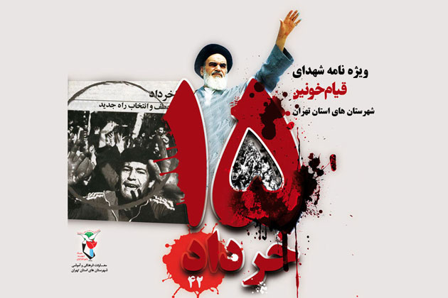 جهت زندگی خود را به سمت «ولایت فقیه» قرار دهید جهت زندگی خود را به سمت «ولایت فقیه» قرار دهید