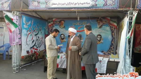 گزارش تصویری نوید شاهد از بازدید مدیرکل بنیادشهید از نمایشگاه و اجلاسیه شهدای سمنان