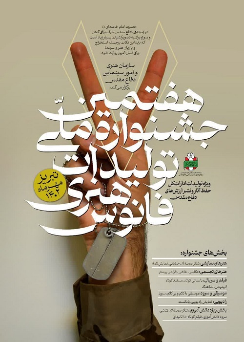 انتشار فراخوان جشنواره «فانوس» در استان لرستان 