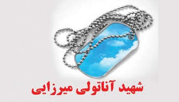 Martyr’s Dignity; Newly Muslim Martyr