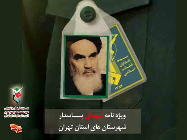 دومین ویژه‌نامه «پرستوهای سبز»