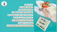 ویژه نامه الکترونیک «فرشتگان رحمت» منتشر شد