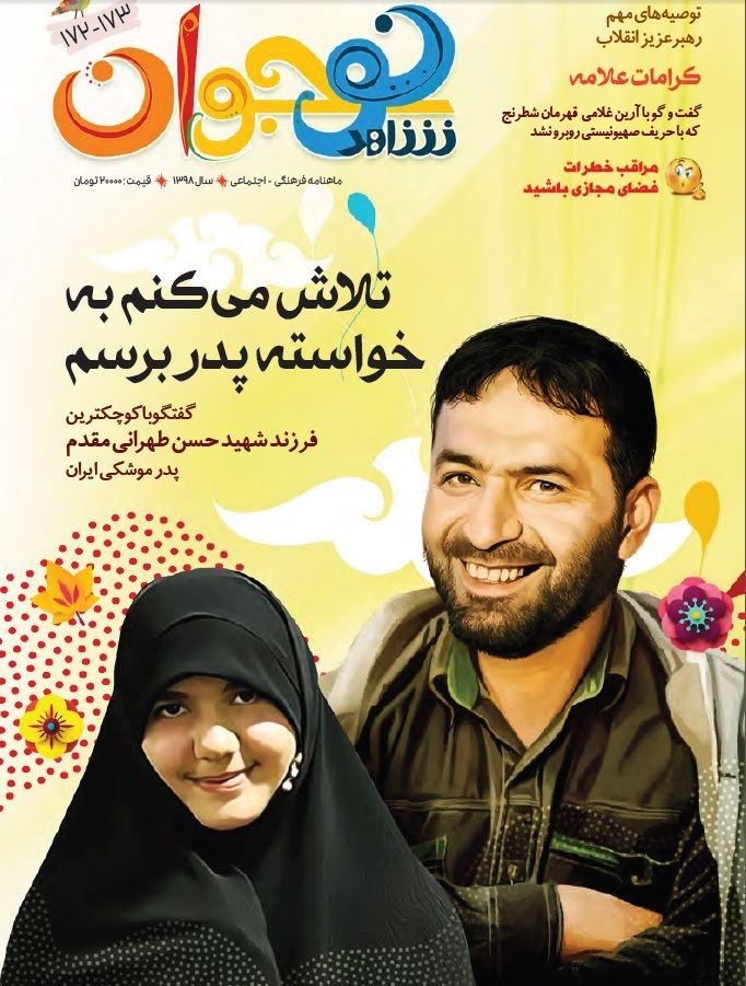 شاهد نوجوان