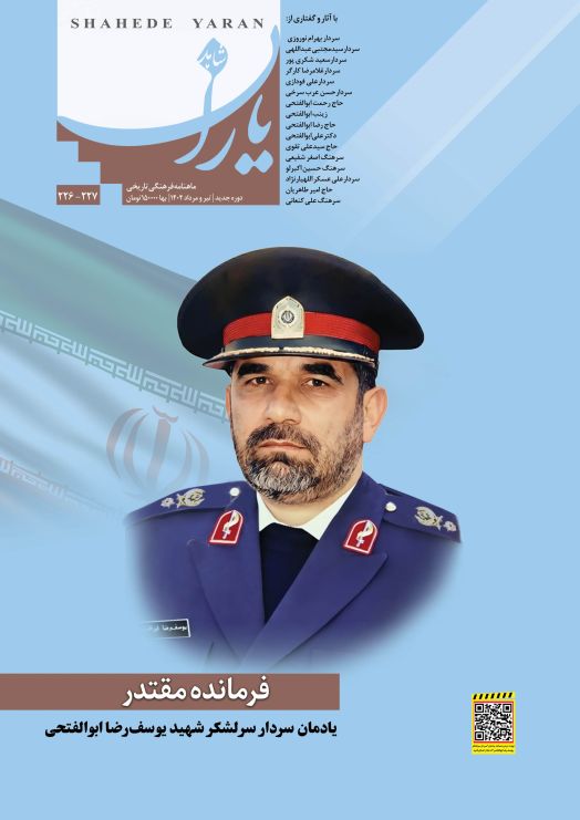 شاهد یاران_یادمان سردار  سرلشکر شهید «یوسف‌رضا ابوالفتحی»