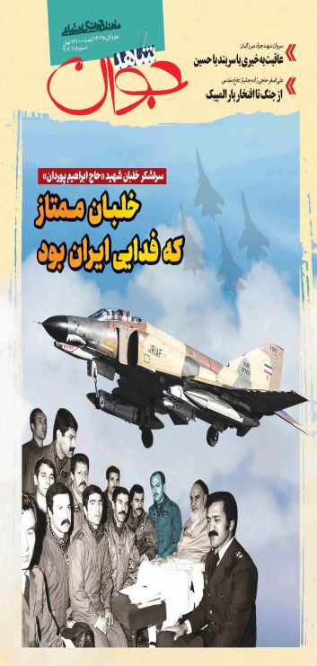 شاهد جوان