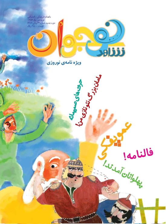 شاهد نوجوان
