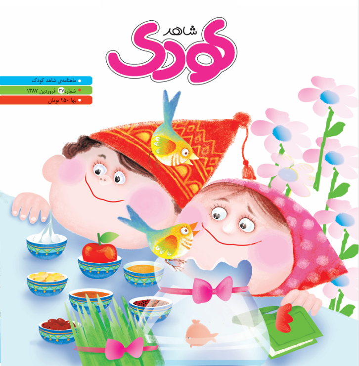 شاهد کودک