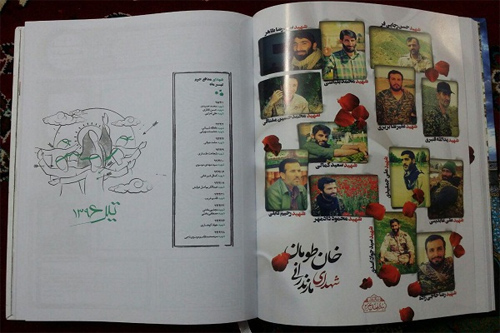 انتشار اولین سالنامه تخصصی «مدافعان حرم» انتشار اولین سالنامه تخصصی «مدافعان حرم»