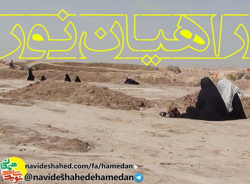 ثبتنام اعزام به مناطق عملیاتی جنوب از اول اسفند ماه ثبتنام اعزام به مناطق عملیاتی جنوب از اول اسفند ماه