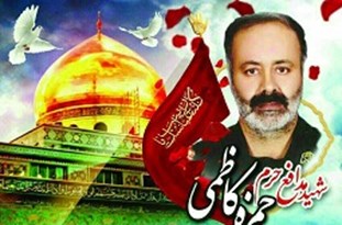 نخستین سالگرد شهید مدافع حرم حمزه کاظمی در کرمانشاه برگزار شد