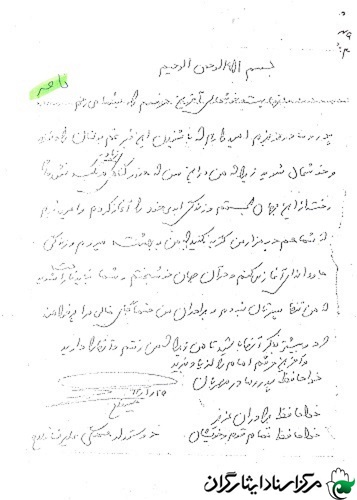 شهید علیرضا فلّاح مهرآبادی؛ خداحافظی شهید در آخرین نامه اش شهید علیرضا فلّاح مهرآبادی؛ خداحافظی شهید در آخرین نامه اش