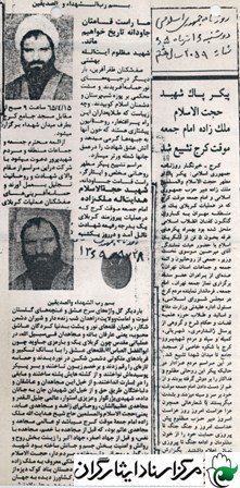 حجت الاسلام والمسلمين شهید هدايت الله ملكي بناد کوکی؛ عملیات کربلای 1