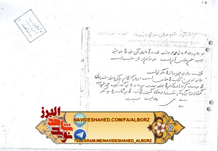 گذری بر زنگی نامه و یاداشت زیبای شهید محمدمهدی مشرقی گذری بر زنگی نامه و یاداشت زیبای شهید محمدمهدی مشرقی