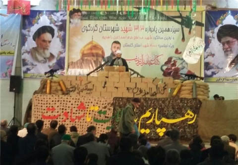 برگزاری نخستین سالگرد شهید مدافع حرم «اسماعیل زاهدپور» و یادواره 313 شهید کردکوی + تصاویر برگزاری نخستین سالگرد شهید مدافع حرم «اسماعیل زاهدپور» و یادواره 313 شهید کردکوی + تصاویر