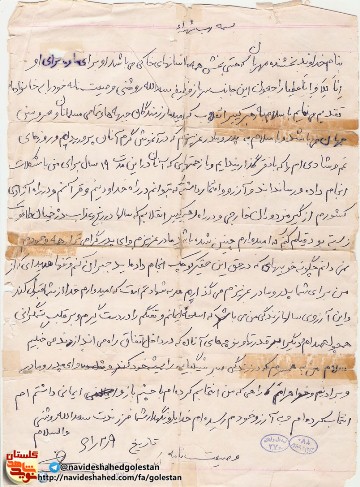 « شهید سعداله روشنی»