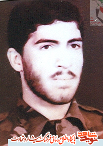 «شهید حسین تاجیک»؛