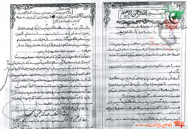 تأکید به «نماز» در اخرین نامه شهید به «خواهرانش» تأکید به «نماز» در اخرین نامه شهید به «خواهرانش»