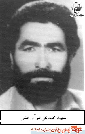 کلیپ/ زندگینامه شهید محمد نقی مرآتی