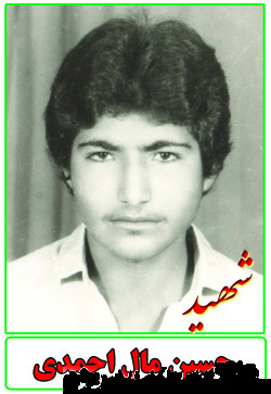 شرح زندگي شهيد حسین مال احمدی از زبان خانواده شرح زندگي شهيد حسین مال احمدی از زبان خانواده