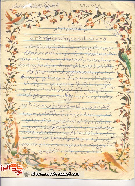 انقلاب ما عصاره خون هزاران شهید و مجروح می باشد انقلاب ما عصاره خون هزاران شهید و مجروح می باشد