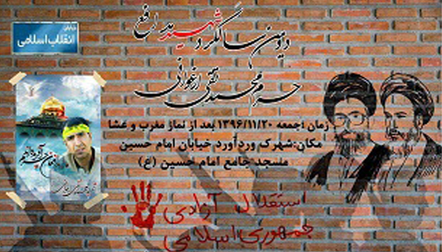 دومین سالگرد شهید ارغوانی در تهران برگزار میشود دومین سالگرد شهید ارغوانی در تهران برگزار میشود