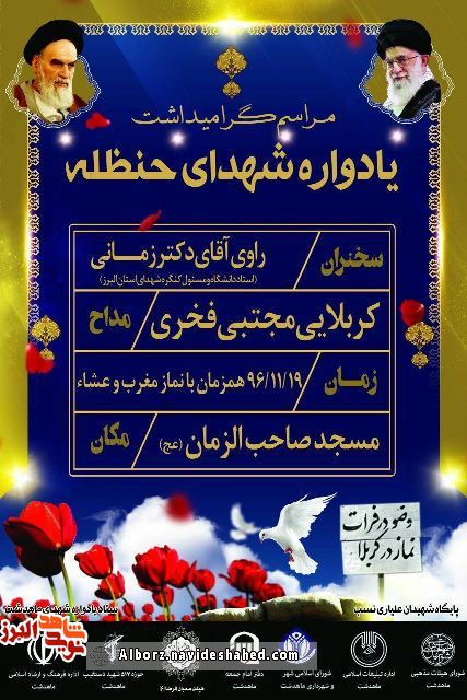 یادواره یادواره