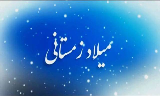 معرفی شهدای همدانی متولد فصل زمستان / هفدهم اسفند ماه معرفی شهدای همدانی متولد فصل زمستان / هفدهم اسفند ماه