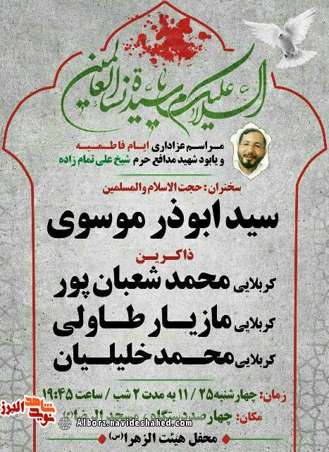 یادواره یادواره