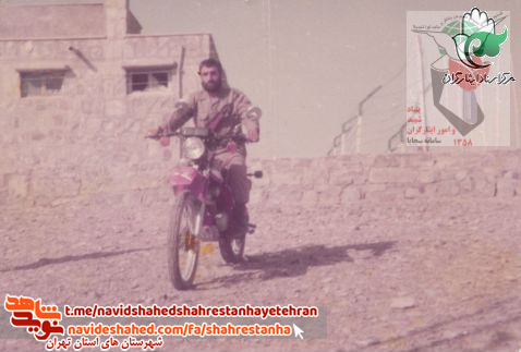 شهید قاسم شاهوار شهید قاسم شاهوار
