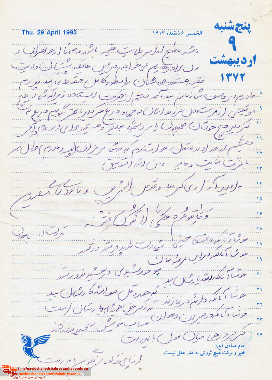 شهید قدرت اله باجلان شهید قدرت اله باجلان