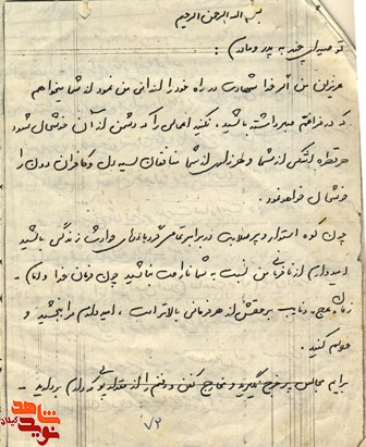 توصيه اي چند به پدر و مادرم؛ از خط اصيل اسلام كه امام خميني وارث بحق آن مي باشد پيروي كنيد+عکس توصيه اي چند به پدر و مادرم؛ از خط اصيل اسلام كه امام خميني وارث بحق آن مي باشد پيروي كنيد+عکس