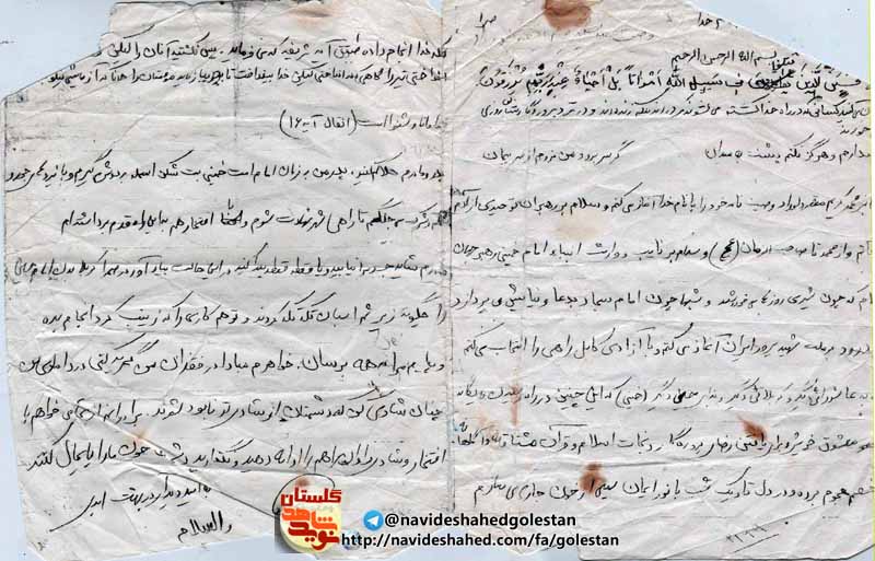 با آزادی کامل راهی را انتخاب می کنم /فرازی از وصیت نامه شهید محمدکریم مقصودلوراد با آزادی کامل راهی را انتخاب می کنم /فرازی از وصیت نامه شهید محمدکریم مقصودلوراد