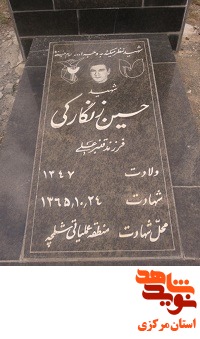 گلزار شهدای استان مرکزی 7 - گلزار شهدای راستگردان گلزار شهدای استان مرکزی 7 - گلزار شهدای راستگردان
