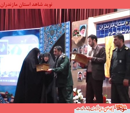 اولين یادواره رسولان حرم در استان مازندران برگزار شد اولين یادواره رسولان حرم در استان مازندران برگزار شد