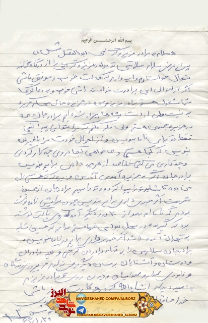 شهیدی از جزیره های جنوب؛ گذری در زندگی و نامه شهید ابوالقاسم شمس شهیدی از جزیره های جنوب؛ گذری در زندگی و نامه شهید ابوالقاسم شمس