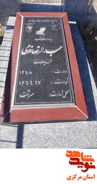 گلزار شهدای استان مرکزی20- خنداب (چخماق تپه) گلزار شهدای استان مرکزی20- خنداب (چخماق تپه)