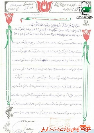 حجاب خود را حفظ کنید و زینب وار باشید تا خداوند متعال از شما راضی باشد+ دستخط شهید (5 تیر منتشر شود) حجاب خود را حفظ کنید و زینب وار باشید تا خداوند متعال از شما راضی باشد+ دستخط شهید (5 تیر منتشر شود)