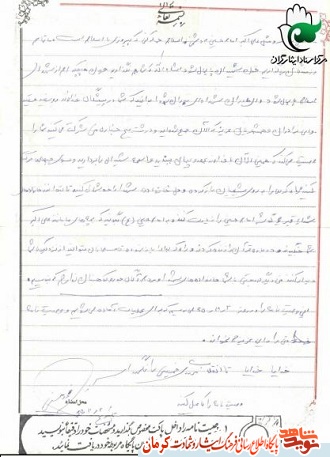 حجاب خود را حفظ کنید و زینب وار باشید تا خداوند متعال از شما راضی باشد+ دستخط شهید (5 تیر منتشر شود) حجاب خود را حفظ کنید و زینب وار باشید تا خداوند متعال از شما راضی باشد+ دستخط شهید (5 تیر منتشر شود)
