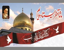 برگزاری یادواره شهدای مدافع حرم در تهران برگزاری یادواره شهدای مدافع حرم در تهران