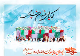 برگزیده شدن دو دانش آموز اصفهانی در جشنواره ملی برگزیده شدن دو دانش آموز اصفهانی در جشنواره ملی