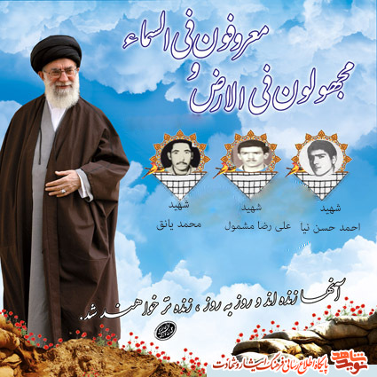 امروزمان را مدیون خون سه ستاره از شهدای بیست وپنجم تیر خراسان شمالی به همراه زندگی نامه هستیم. امروزمان را مدیون خون سه ستاره از شهدای بیست وپنجم تیر خراسان شمالی به همراه زندگی نامه هستیم.