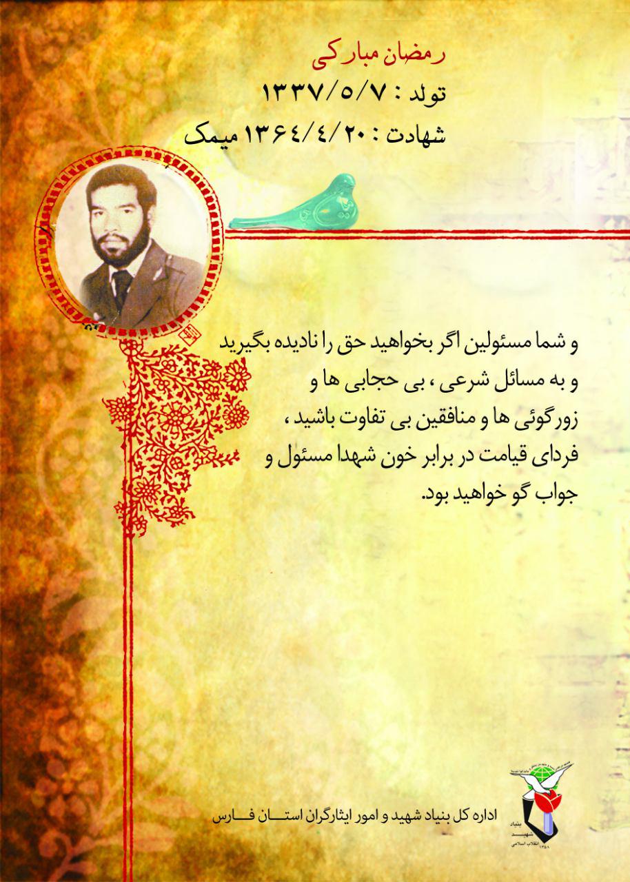 مسئولین حق را نادیده نگیرید / پوستر مسئولین حق را نادیده نگیرید / پوستر
