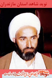 4 شهيد گرانقدر هفتم تير استان مازندران