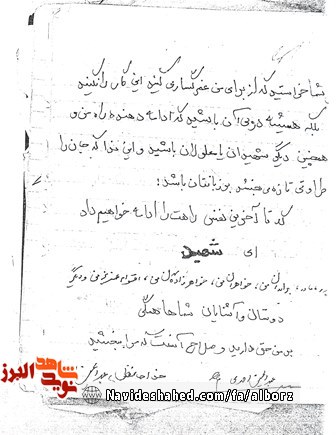 دلهره های شهیدی که به غیر از شهادت رضایت نداد؛ شهید عبدالحسین احمدی دلهره های شهیدی که به غیر از شهادت رضایت نداد؛ شهید عبدالحسین احمدی