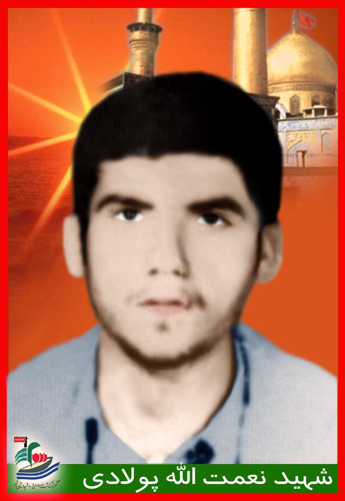زندگی نامه شهید در اسارت نعمت الله پولادی زندگی نامه شهید در اسارت نعمت الله پولادی
