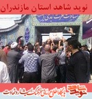 مراسم تشييع پيكر سردار شهید «مصطفی خوش محمدی» در چالوس برگزار شد مراسم تشييع پيكر سردار شهید «مصطفی خوش محمدی» در چالوس برگزار شد