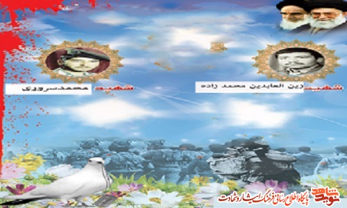 سیزدهم شهریور را مدیون سه شهید خراسان شمالی هستیم سیزدهم شهریور را مدیون سه شهید خراسان شمالی هستیم